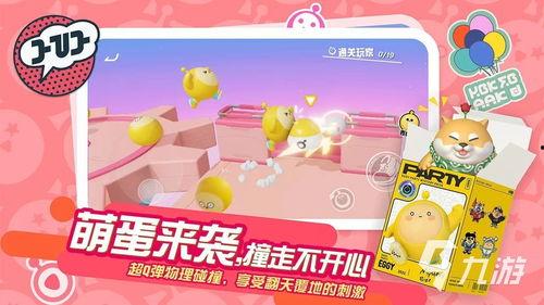 蛋仔今日最新活动爆料,全新爆料，精彩活动等你来参与！